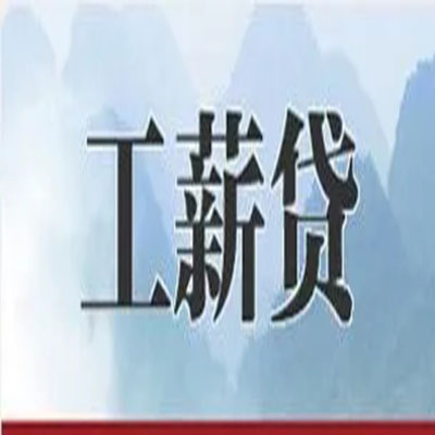 榆中债务重组公司公积金债务重组申请指南（2025版）