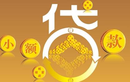 榆中万达贷近期审核好通过？提交放款多久能到账？
