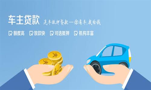 榆中全款车不押车贷款利息和政策分享！