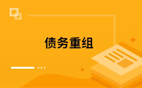 榆中公积金信用贷：轻松整合负债，优化你的财务方案