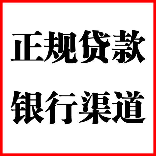 榆中负债过高可以申请榆中房屋抵押贷款吗?如何申请?